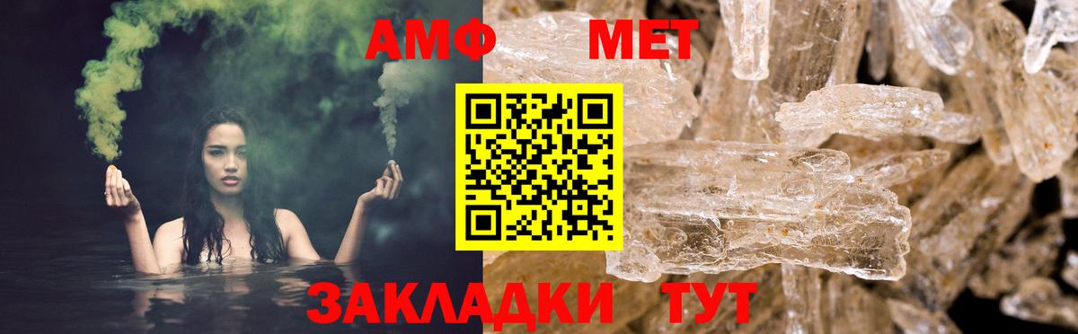 Златоуст  Amphetamine VHQ  АМФ  мега tor  Вход с VPN 