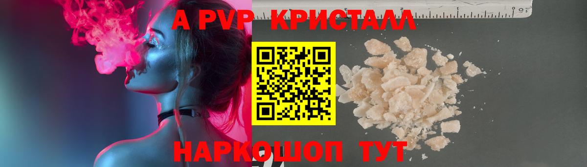 Alpha PVP мука Златоуст