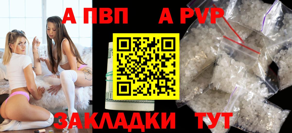 Златоуст  Alpha-PVP крисы CK  APVP Crystall  Вход с VPN 