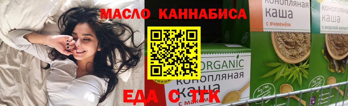 Златоуст  Печенье с ТГК марихуана  Вход с VPN 