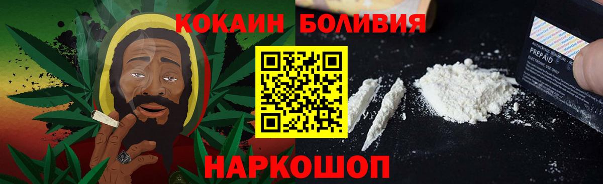 COCAIN Перу  COCAIN  Златоуст  где найти   Вход с VPN 