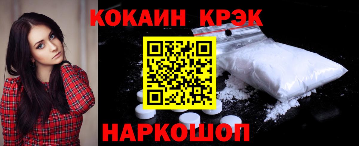 КОКАИН FishScale Златоуст