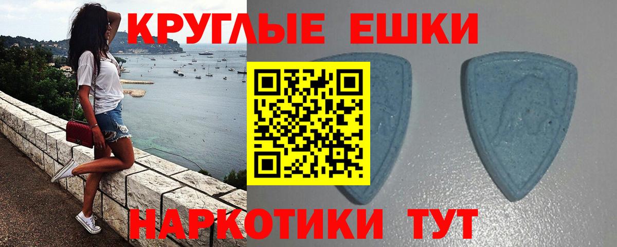 маркетплейс формула  Ecstasy таблы  Златоуст  Вход с VPN  Экстази mix 