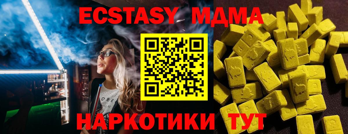 Ecstasy MDMA Златоуст