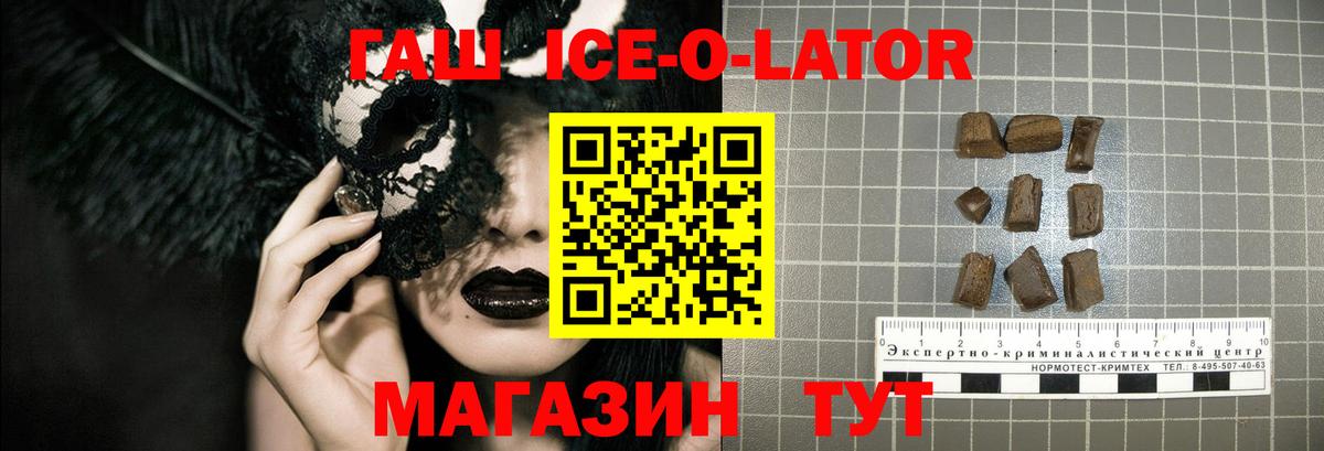 ГАШ хэш  ГАШИШ 40% ТГК  Златоуст  Вход с VPN 