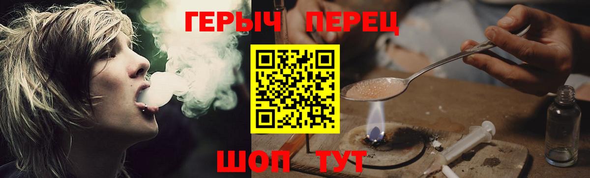 Героин белый  Вход с VPN  Героин  Златоуст 