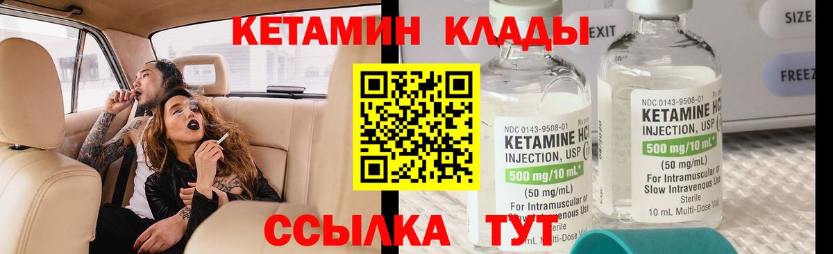 КЕТАМИН VHQ  КЕТАМИН ketamine  Златоуст  Вход с VPN 