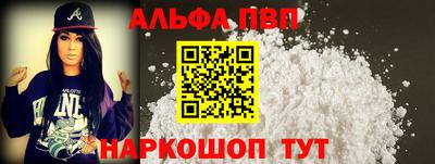 ALPHA-PVP Ипатово