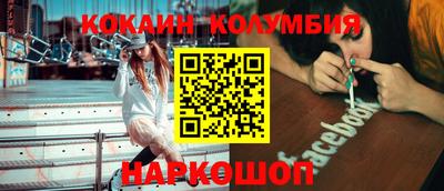 кокаин колумбия Заводоуковск