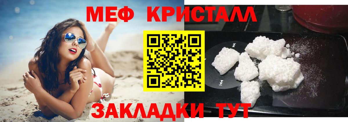 Меф мука Златоуст