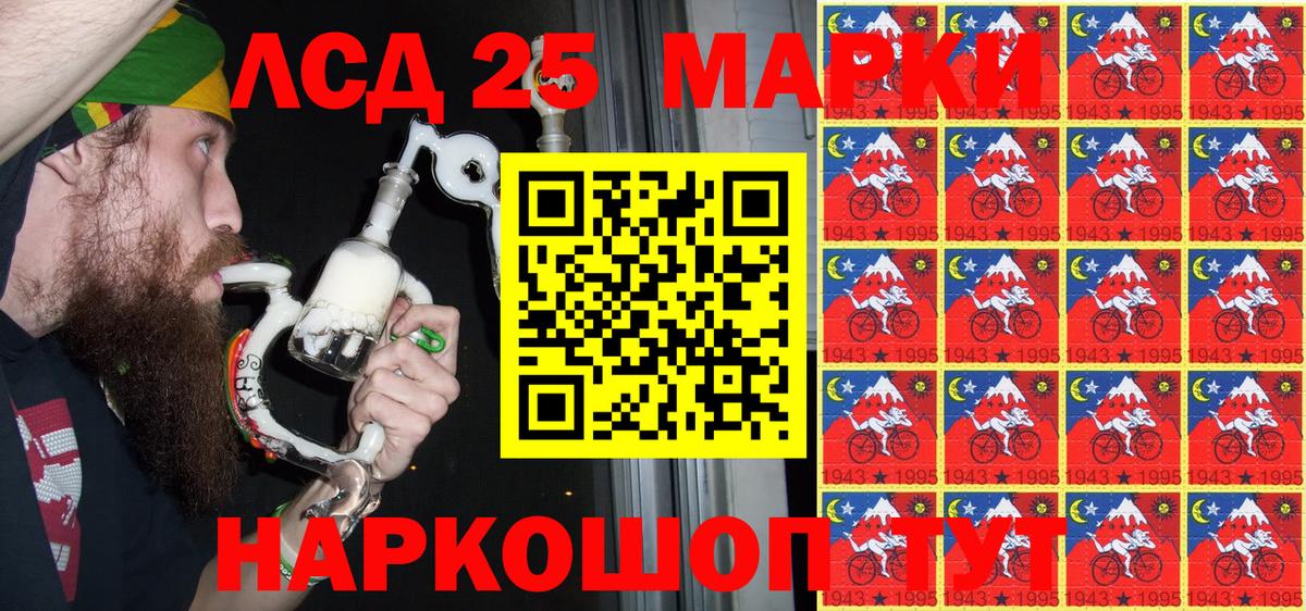 МЕФ кристаллы  COCAIN  Амфетамин   Златоуст  Кетамин  LSD-25  ГАШИШ  Канабис  НБОМе  Вход с VPN 